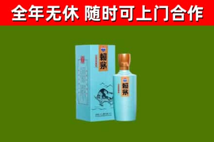 永州回收赖茅